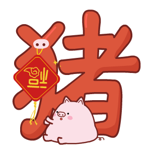 猪福搞笑图吧gif搞笑图片