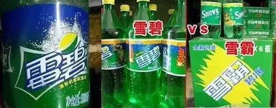 雪霸VS雪碧搞笑图吧gif搞笑图片