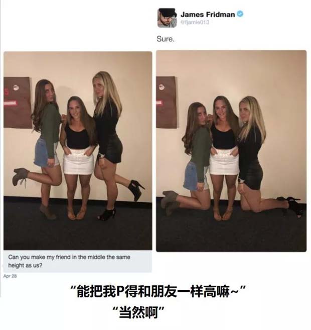 请大神把我P得和朋友一样高！搞笑图吧gif搞笑图片