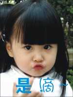 可爱漂亮的小女孩可爱趣图gif搞笑图片