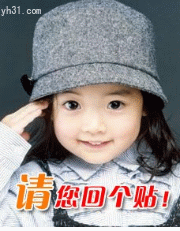 请你回个贴可爱趣图gif搞笑图片