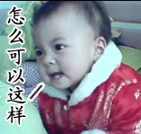 你怎么可以这样可爱趣图gif搞笑图片