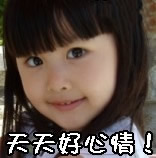 小美女祝你天天好心情可爱趣图gif搞笑图片