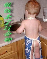 亲自下厨的宝宝可爱趣图gif搞笑图片