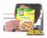 帅哥用调料包挡住脸可爱趣图gif搞笑图片