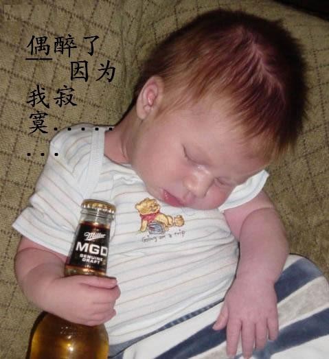 偶喝醉了，因为偶寂寞可爱趣图gif搞笑图片