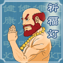 祈福灯可爱趣图gif搞笑图片