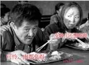 没肉吃可爱趣图gif搞笑图片