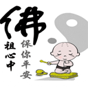 佛在心中，保你平安可爱趣图gif搞笑图片