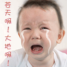 痛哭落泪的小男孩可爱趣图gif搞笑图片