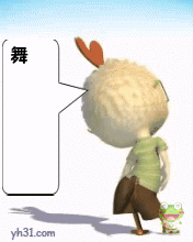 无聊时舞起来可爱趣图gif搞笑图片