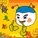 做个鬼脸逗你玩玩可爱趣图gif搞笑图片