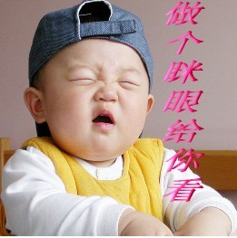 做个眯眯眼给你看一看可爱趣图gif搞笑图片