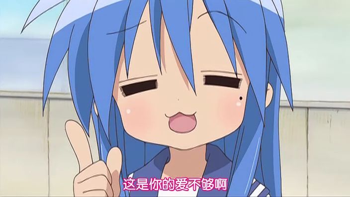 可爱的幸运星，这是你的爱不够啊可爱趣图gif搞笑图片