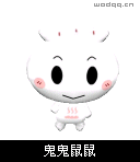 调皮的3D饺子可爱趣图gif搞笑图片