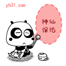 神仙保佑可爱趣图gif搞笑图片