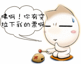 神啊，有空拉下我的股票呀可爱趣图gif搞笑图片