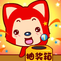 阿狸版开始抽奖啦可爱趣图gif搞笑图片