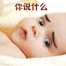 你在说什么呀可爱趣图gif搞笑图片