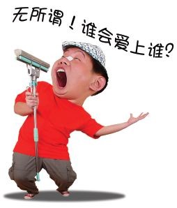 无所谓，谁会爱上谁可爱趣图gif搞笑图片