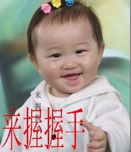 笑容可亲的孩子，来握个手吧可爱趣图gif搞笑图片