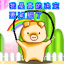 用跳绳来减肥可爱趣图gif搞笑图片