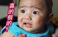 好奇的小孩，真的还是假的呀可爱趣图gif搞笑图片