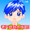 求老天给我点钱吧可爱趣图gif搞笑图片