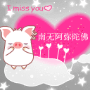 佛主保佑我爱你可爱趣图gif搞笑图片