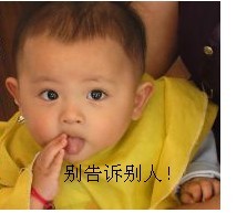 别告诉别人哦可爱趣图gif搞笑图片