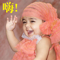 嗨，打招呼的小女孩可爱趣图gif搞笑图片