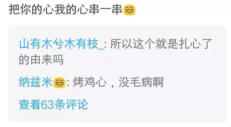 烤鸡心，没毛病爆笑gif搞笑图片