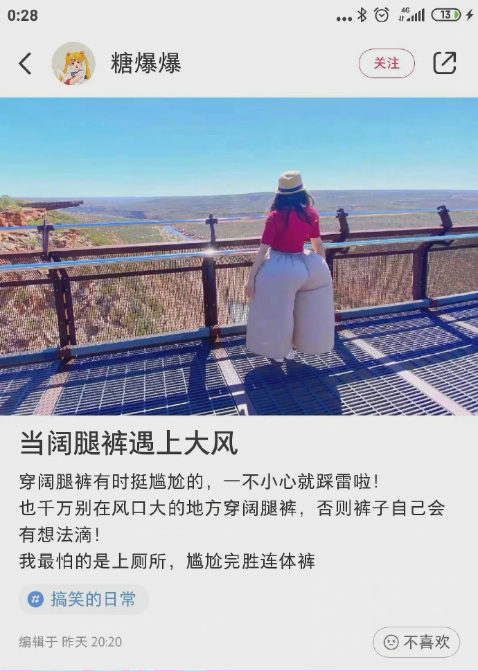 穿阔腿裤有事真的挺尴尬的爆笑gif搞笑图片