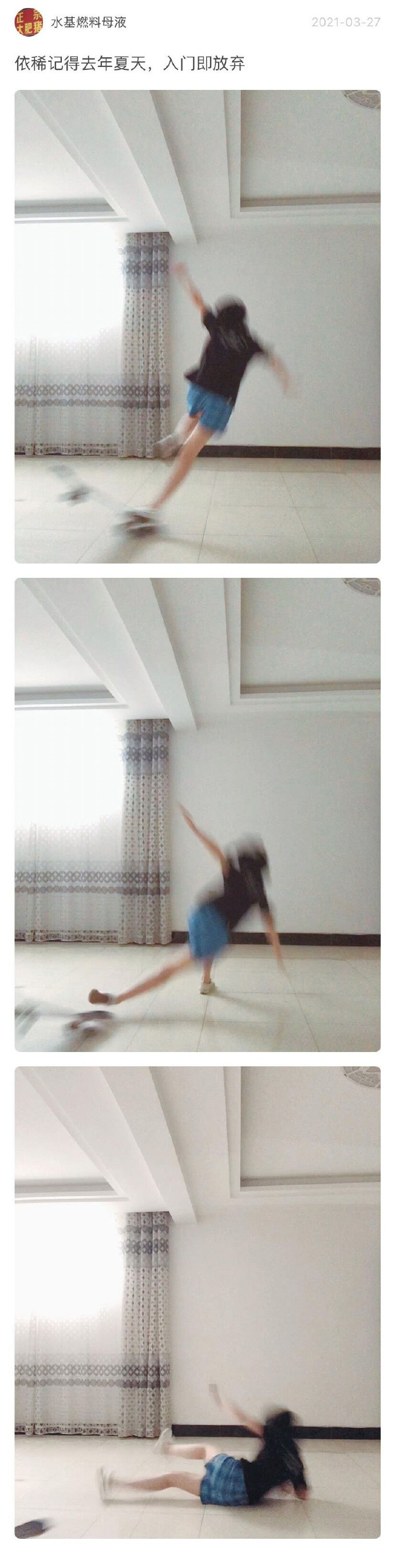 起舞弄清影爆笑gif搞笑图片