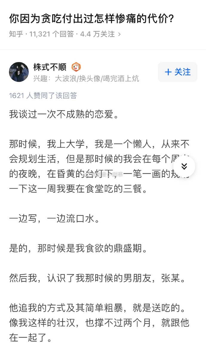 因为贪吃付出了什么代价爆笑gif搞笑图片