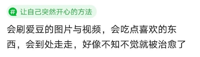 能让自己突然开心的事爆笑gif搞笑图片