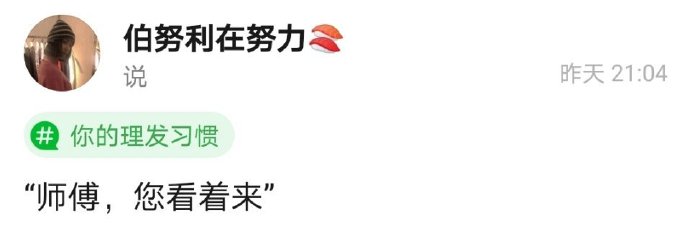 你的理发习惯爆笑gif搞笑图片