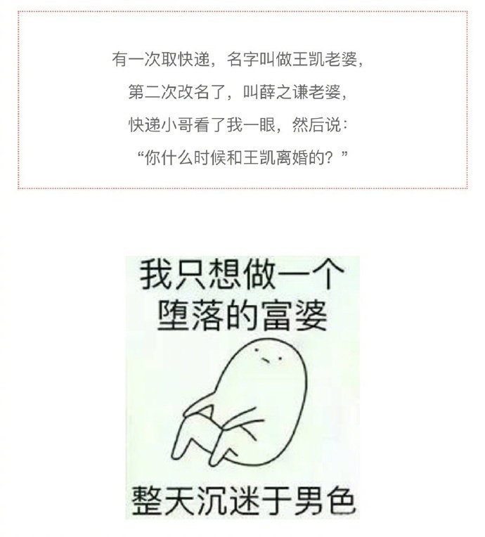 整天成迷于男色爆笑gif搞笑图片