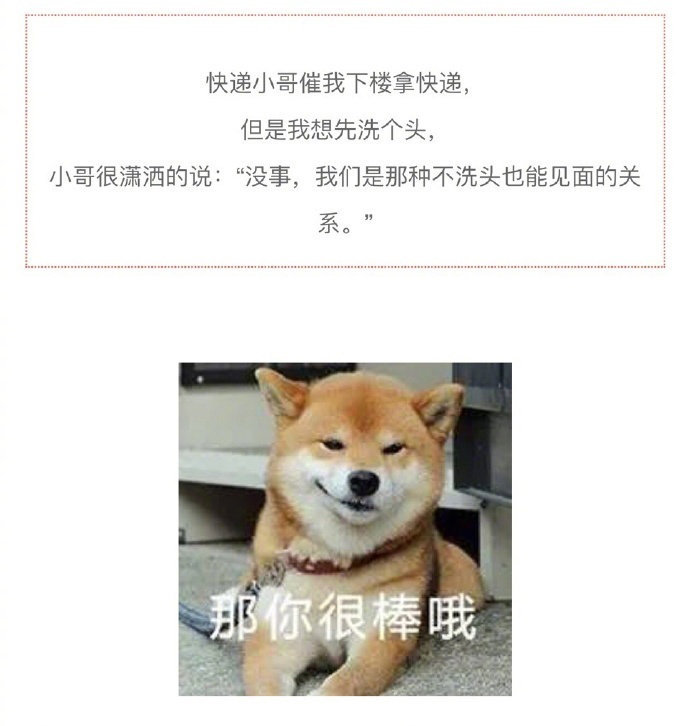 我们的关系是不洗头也能见的爆笑gif搞笑图片