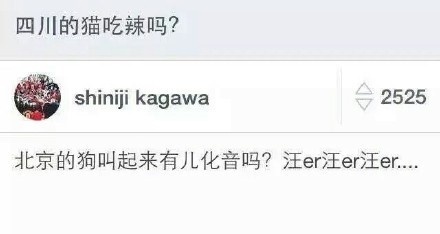 北京的狗叫起来啥样的爆笑gif搞笑图片