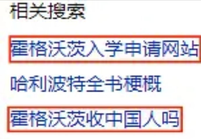 霍尔沃兹收中国人吗爆笑gif搞笑图片