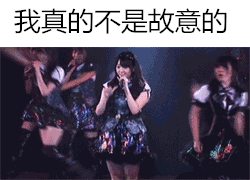 我真不是故意的爆笑gif搞笑图片