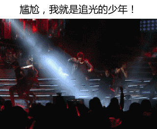 追光少年爆笑gif搞笑图片