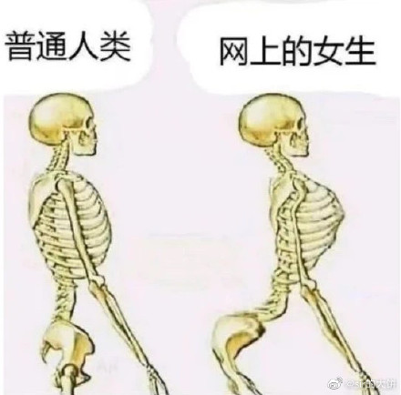 普通人类VS网上女生爆笑gif搞笑图片