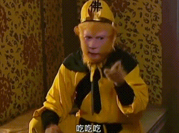 孙悟空吃吃吃你就知道吃表情包爆笑gif搞笑图片