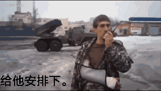 给他安排下爆笑gif搞笑图片