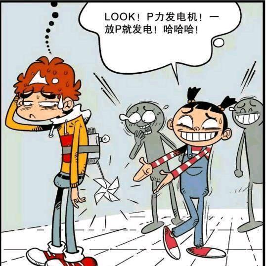 阿衰借钱买实验器材，最后被众人追债爆笑gif搞笑图片