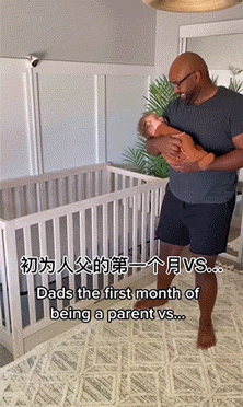 初为人父的第一个月Vs后面的日子！！！爆笑gif搞笑图片