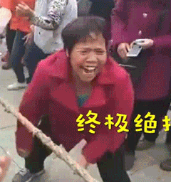 搞笑表情包:拔河大妈变奇异大妈,看我九天揽月!爆笑gif搞笑图片
