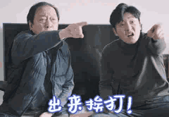 就是你这个小子 过来挨打！爆笑gif搞笑图片